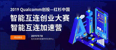 創(chuàng)投新星搖籃 這個大賽，你不可錯過