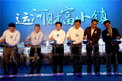 財匯運河-運河財富小鎮(zhèn)啟動儀式圓滿落幕，點燃創(chuàng)業(yè)投資新熱潮