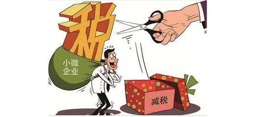 天津減稅新政精準發(fā)力 小微企業(yè)、科技企業(yè)與創(chuàng)投機構共享政策紅利